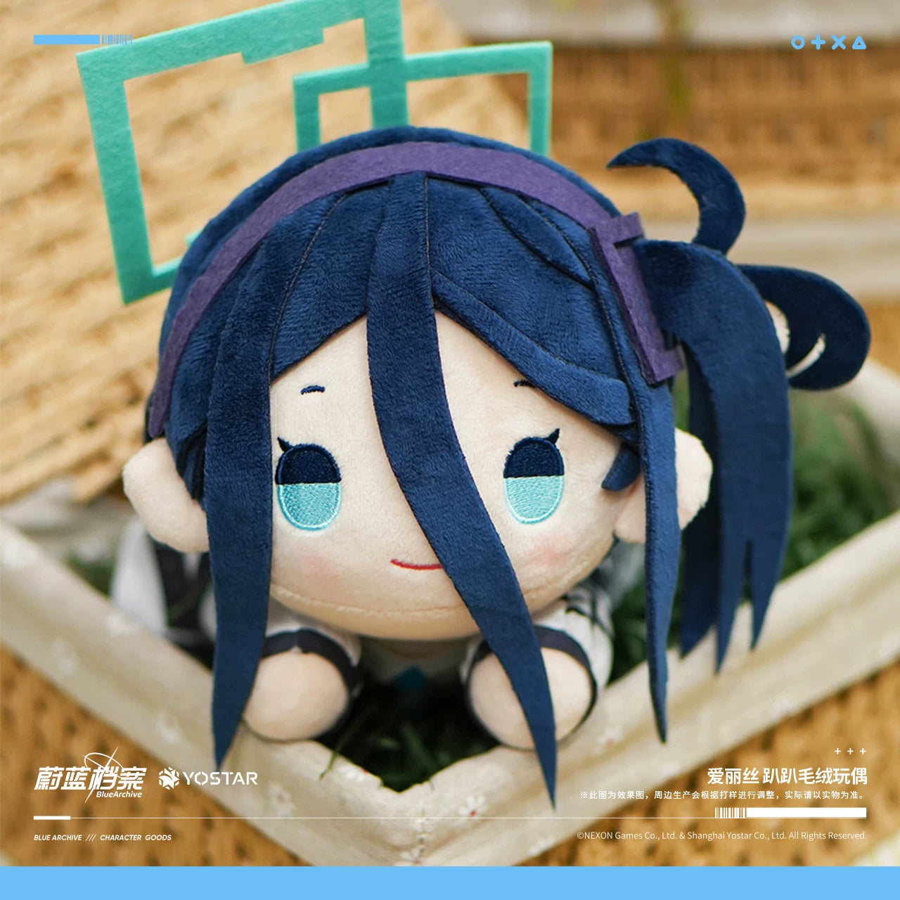 [Pre-Order] Blue Archive - Aris Plush Doll