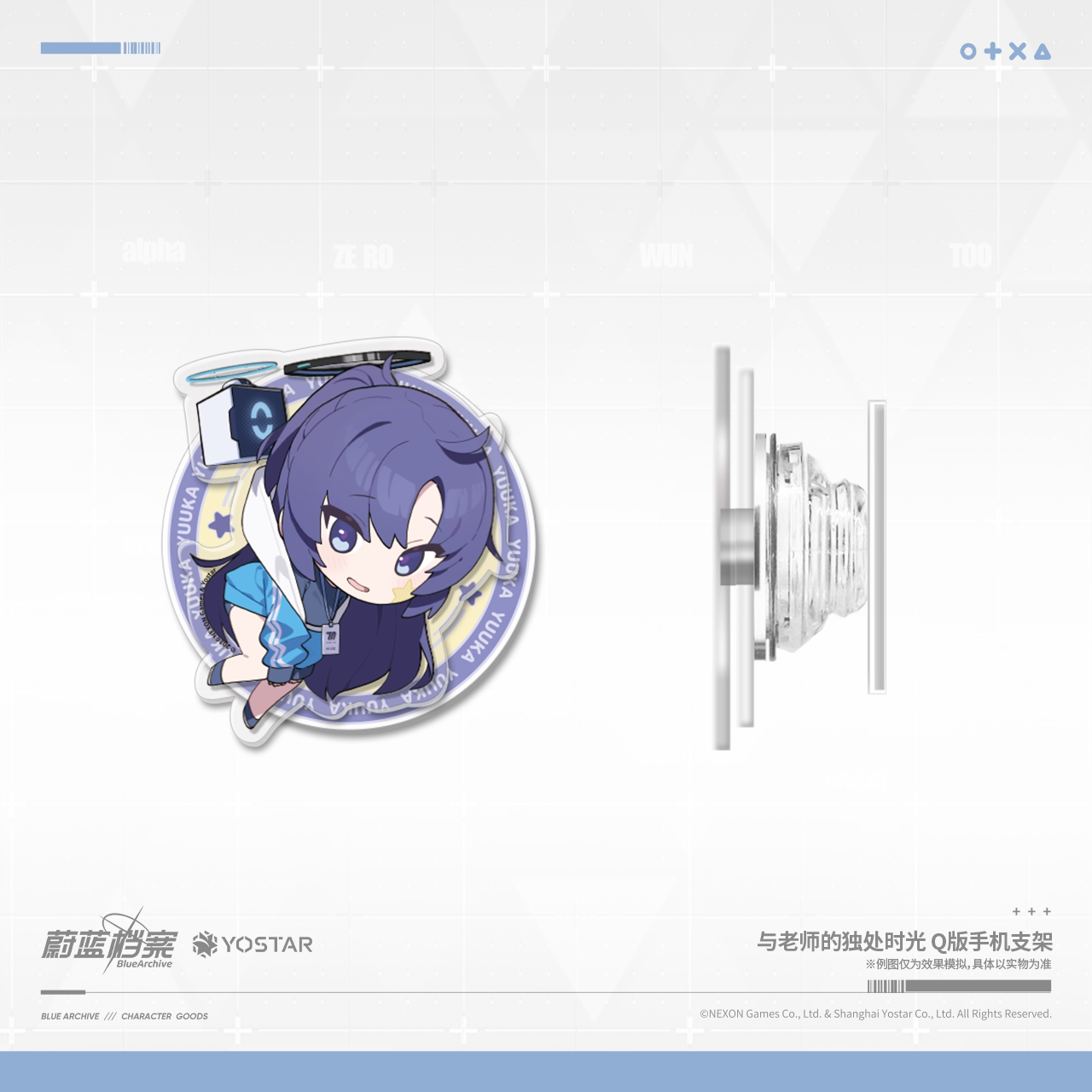 [Pre-Order] Blue Archive - Alone Time With Sensei Chibi Phone Stand