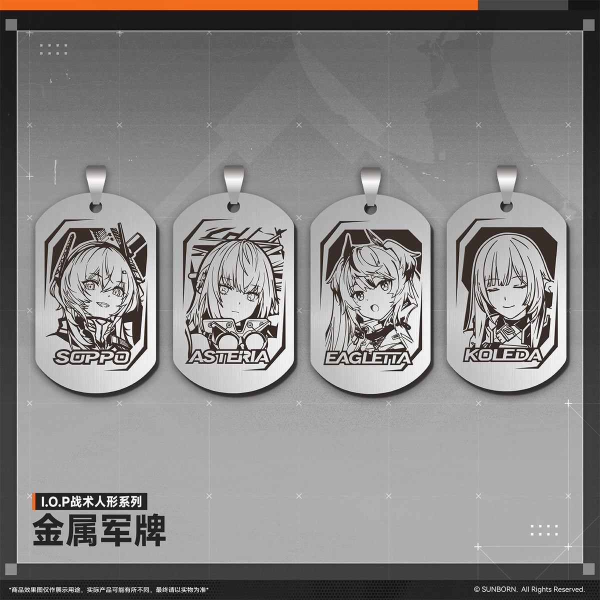 [Pre-Order] Girls' Frontline - I.O.P Tactical Doll Series Metal Dog Tag