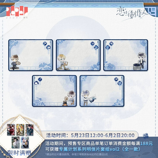 【Pre-Order】Mr Love: Queen's Choice - Azure Reverie Felt Display Board
