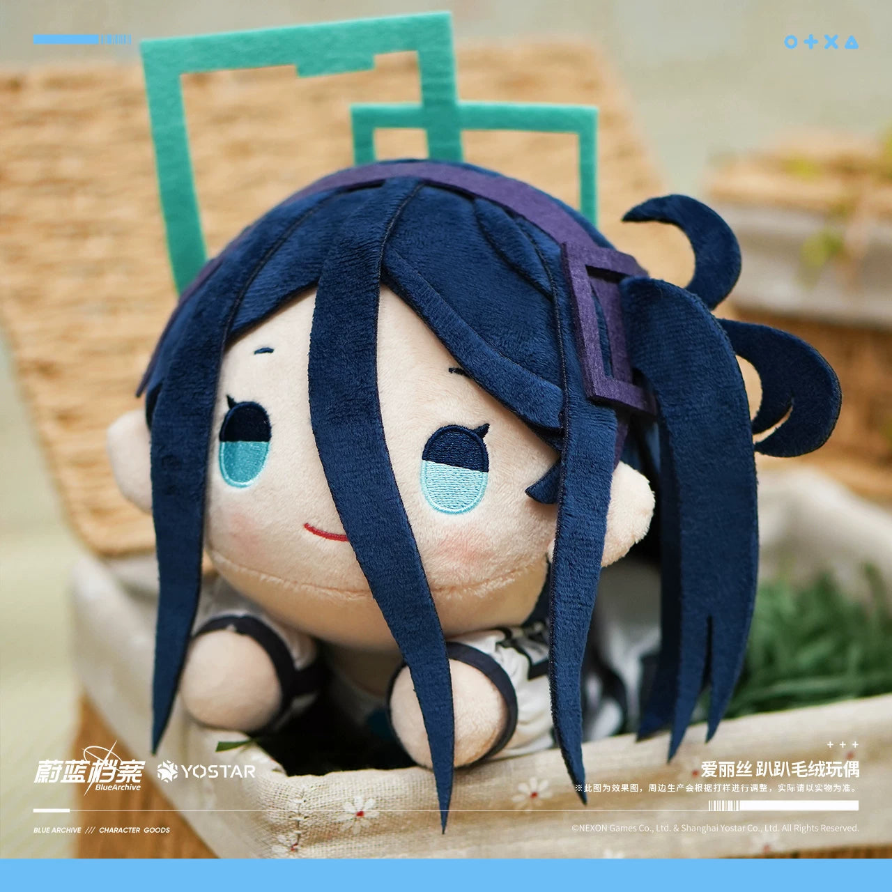 [Pre-Order] Blue Archive - Aris Plush Doll