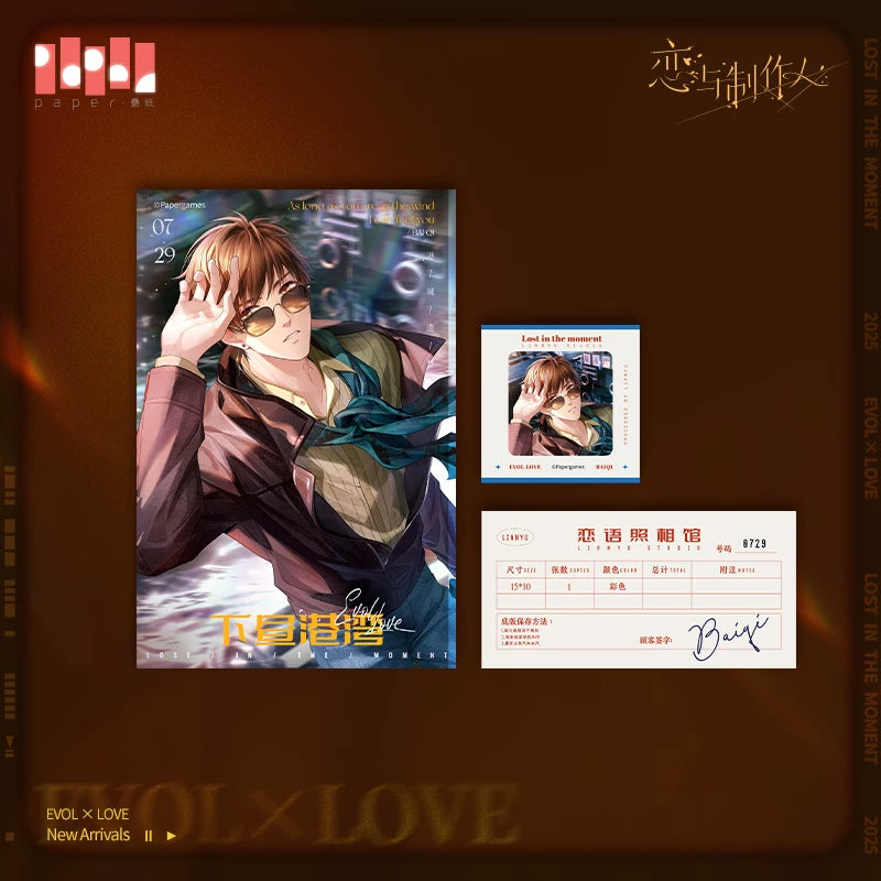 Mr Love: Queen's Choice - Harbor City Reverie Photo Card Set