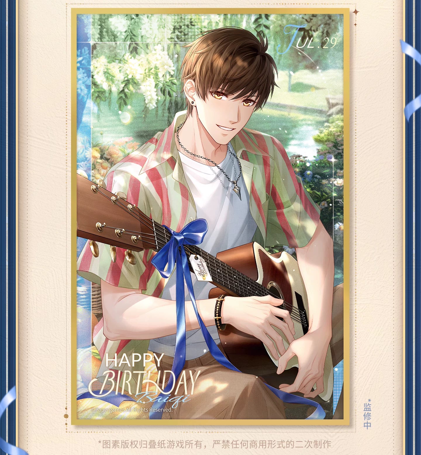 [Pre-Order] Mr Love: Queen's Choice - Gavin Bai Birthday Holographic Board