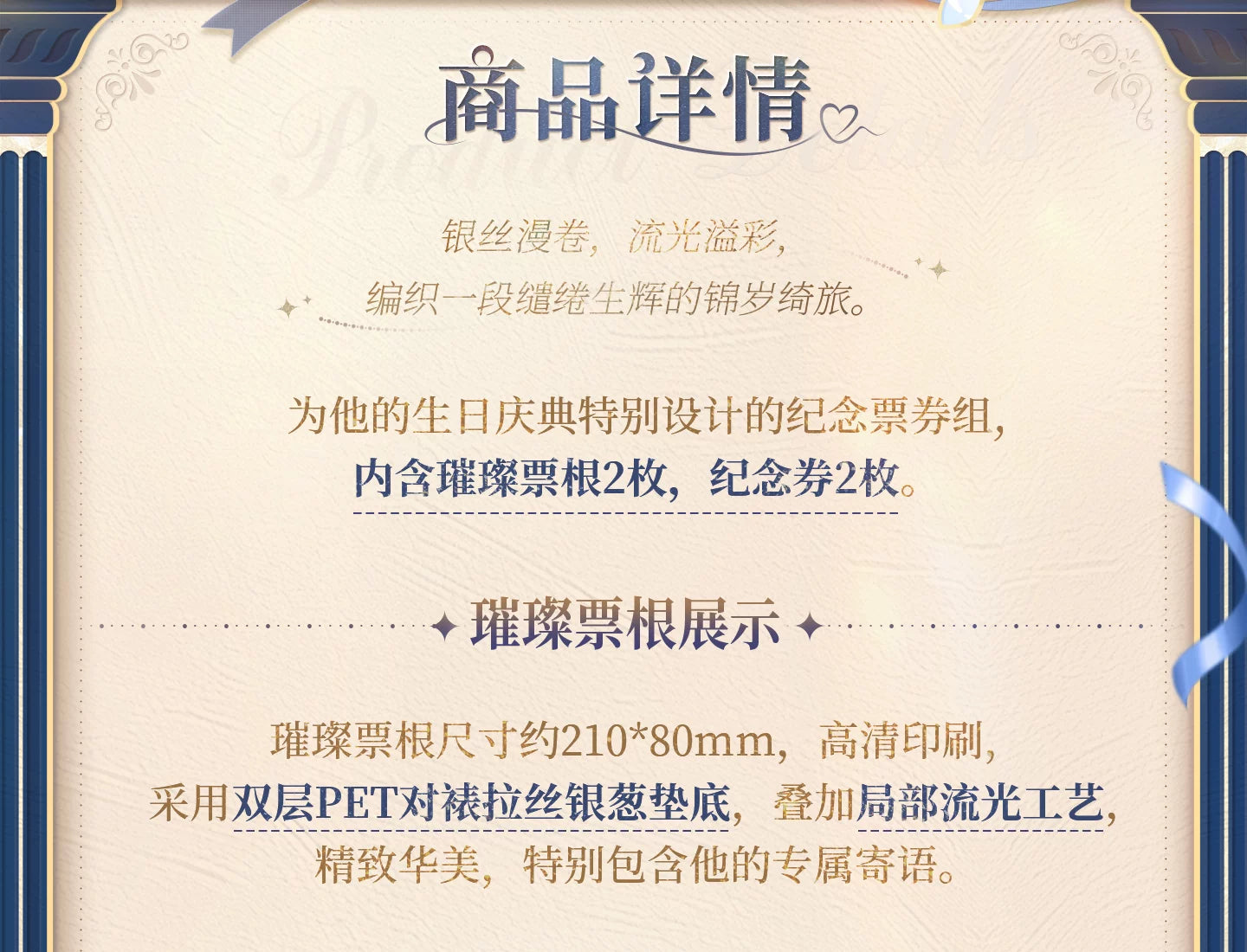 [Pre-Order] Mr Love: Queen's Choice - Gavin Bai Birthday Ticket Set