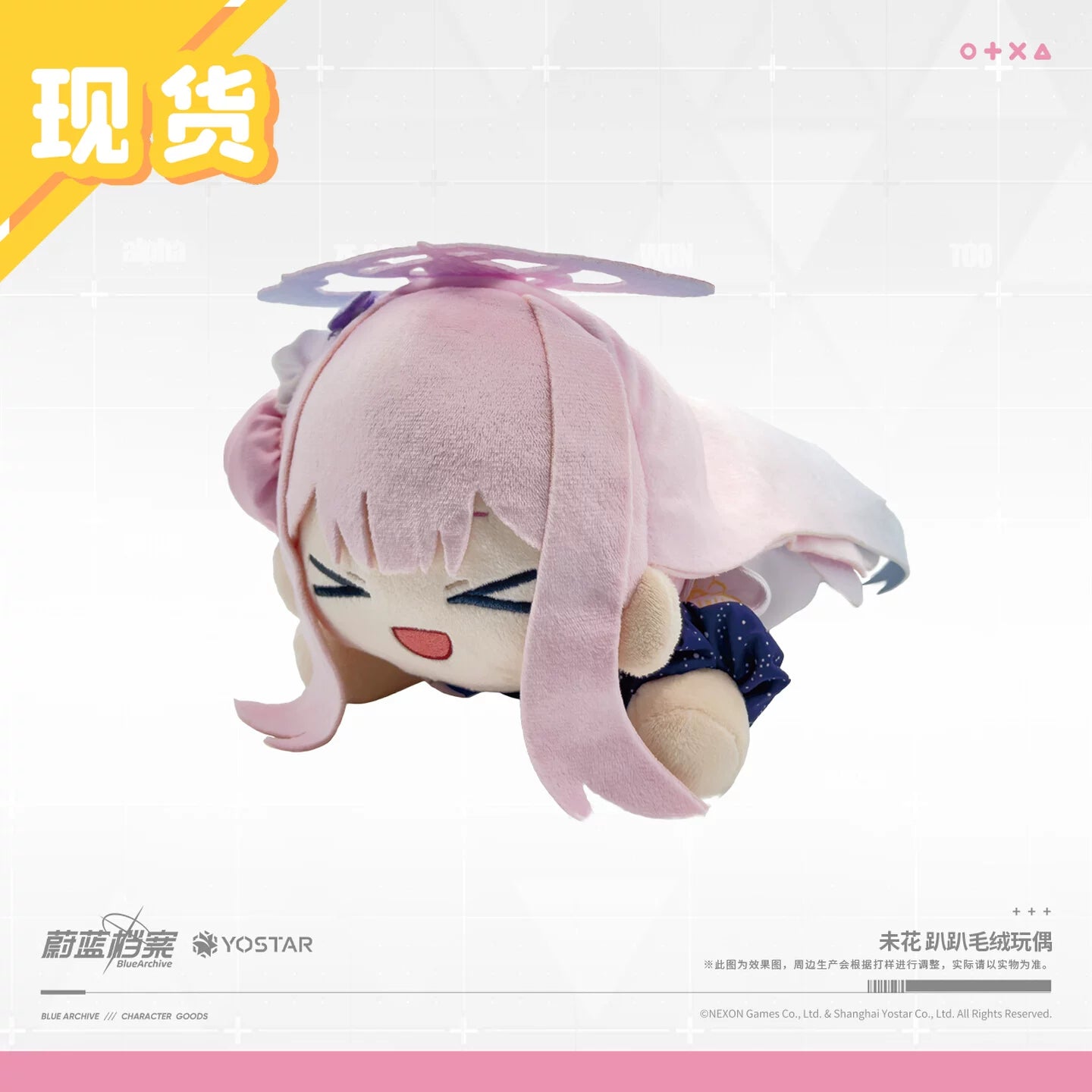 Blue Archive - Mika Plush Doll