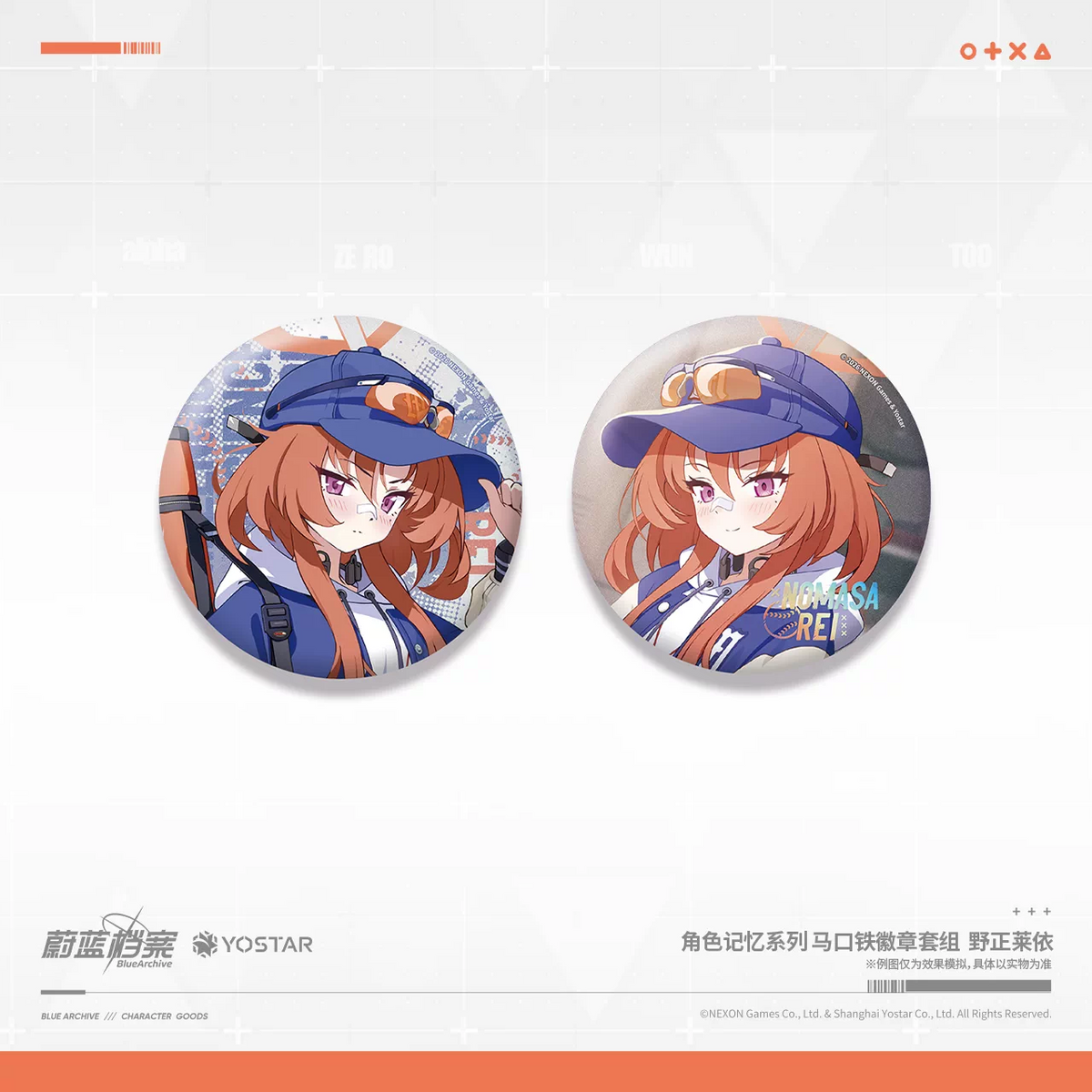 Blue Archive Nomasa Rei On-Duty Merchandise Set - product image 1