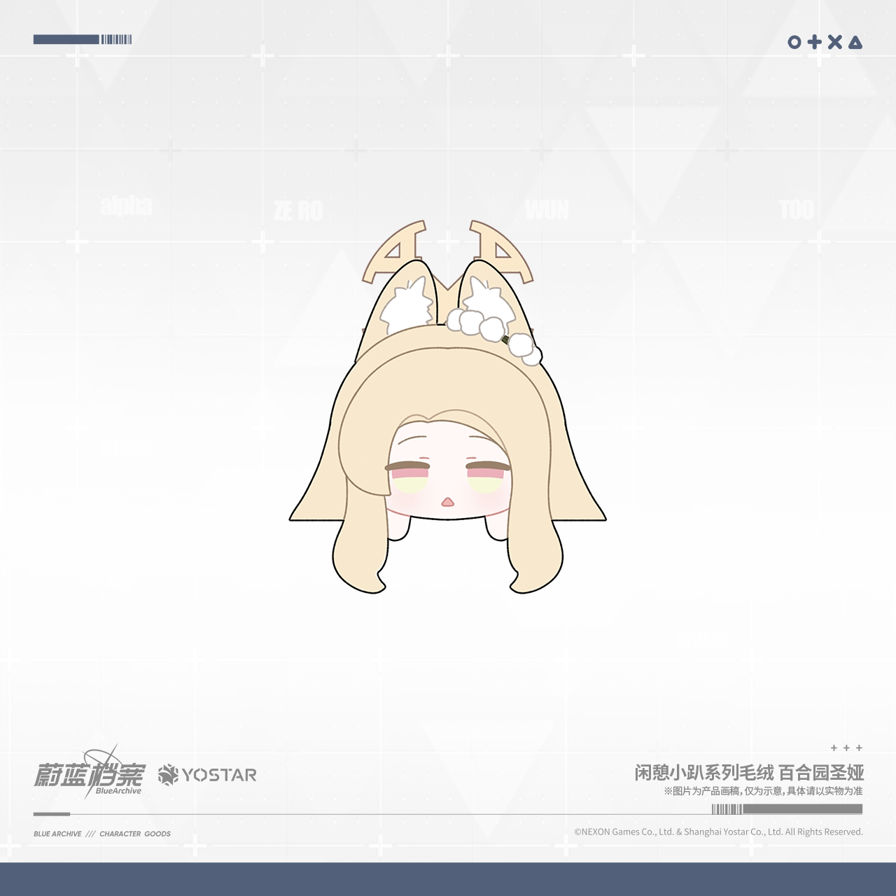 [Pre-Order] Blue Archive - Cozy Nap Series Seia