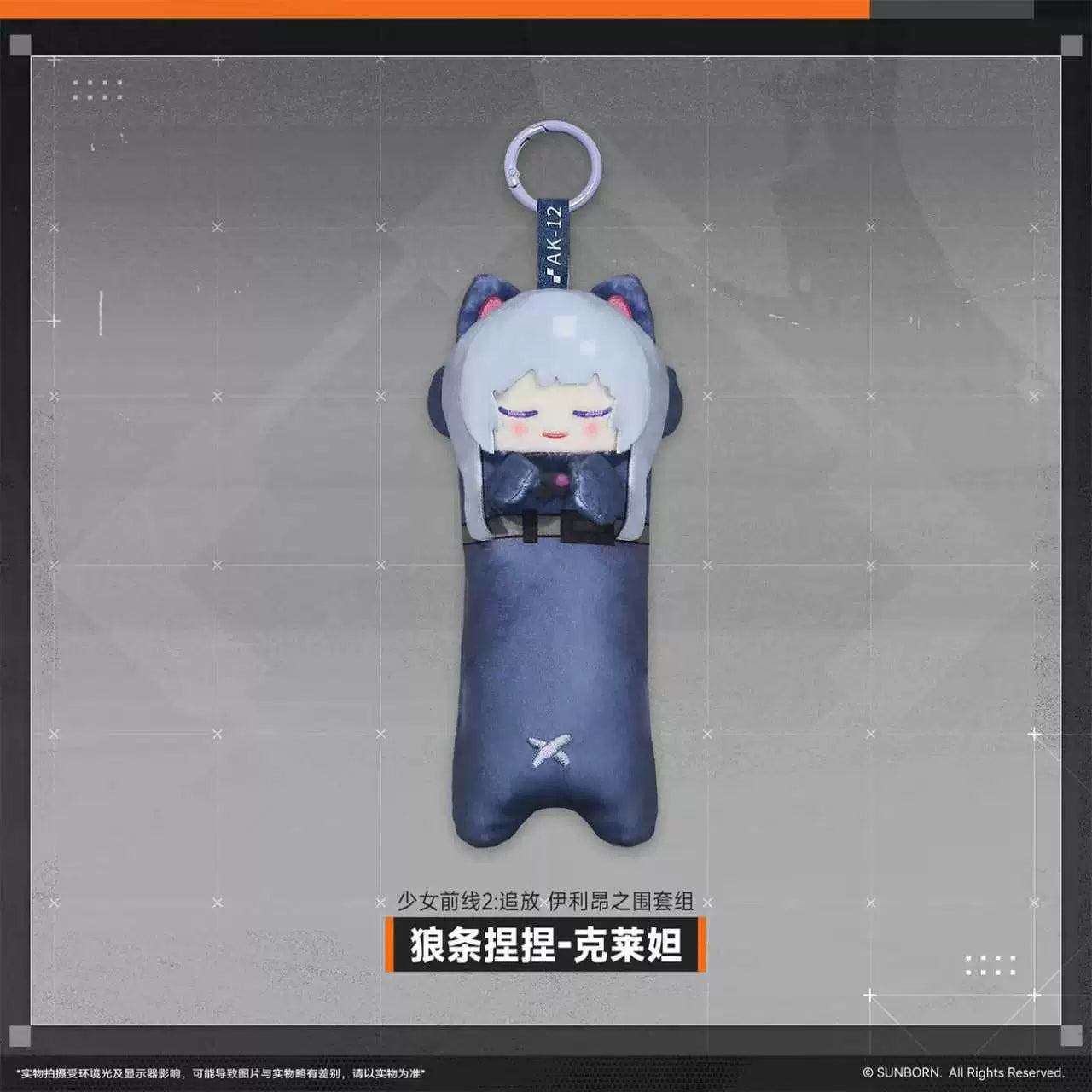 Girls' Frontline 2: Exilium - Siege of Ilion Collector Set - product image 2
