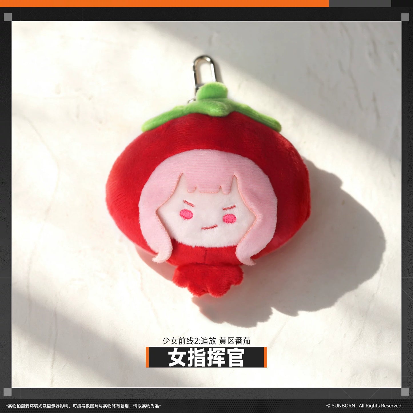 Girls' Frontline 2: Exilium - Yellow Zone Tomato Commander Plush Charm - product image 2