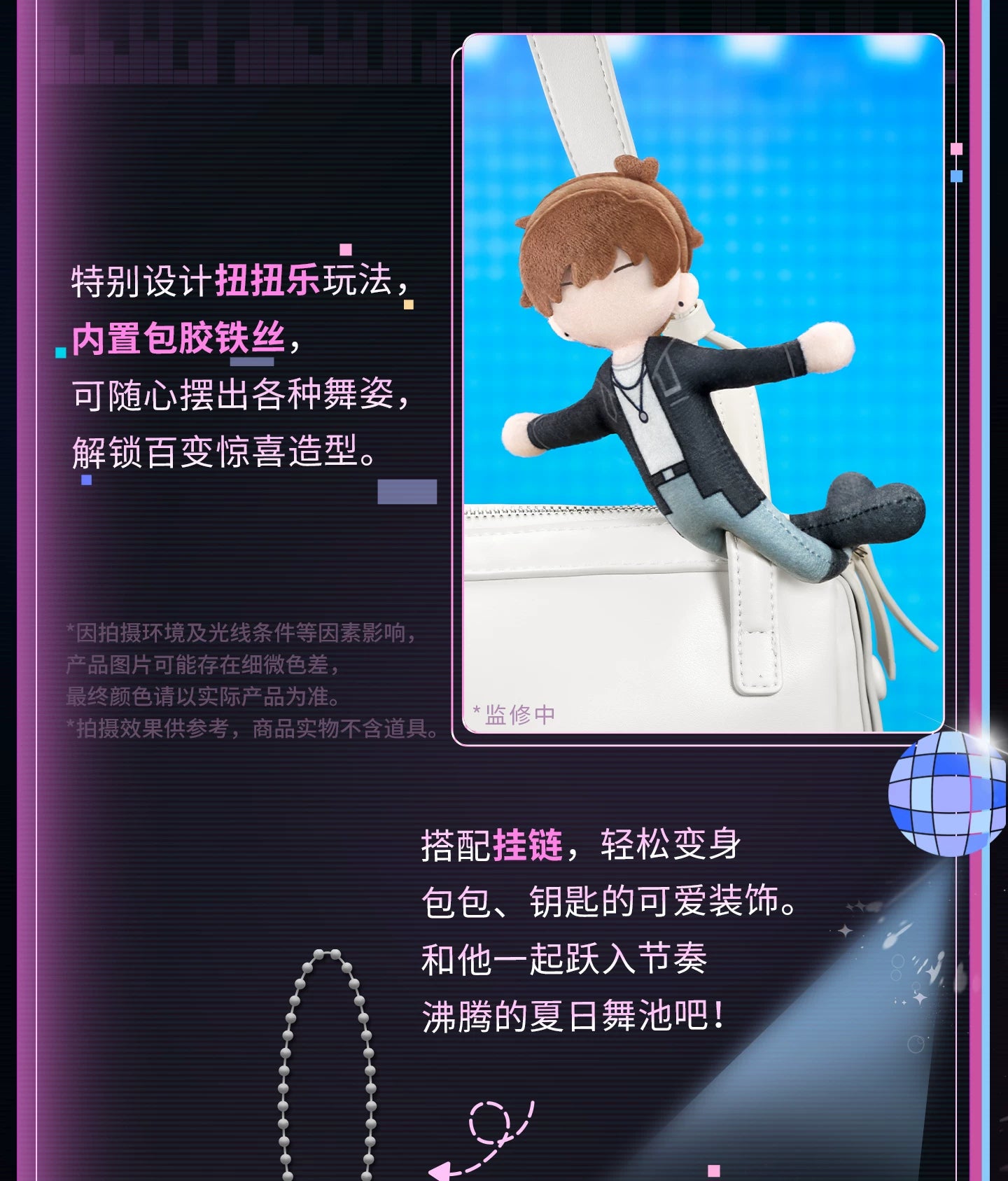 [Pre-Order] Mr Love: Queen's Choice - Love Dance Twist Plush Charm