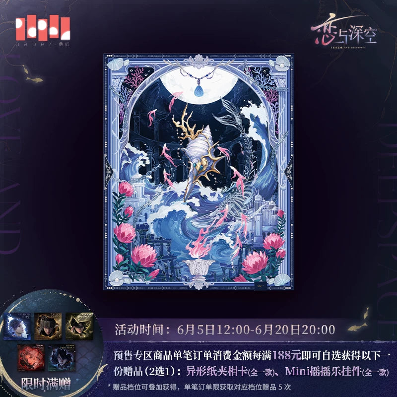 [Pre-Order] Love and Deepspace - Rafayel Sea God Impression Shawl