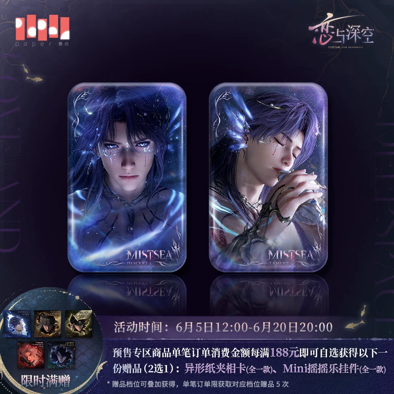 [Pre-Order] Love and Deepspace - Rafayel Sea God Square Badge