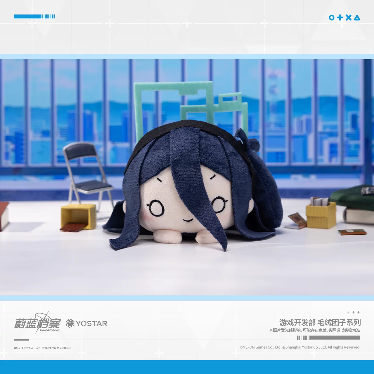 Blue Archive Game Development Plush Dango - product image 3