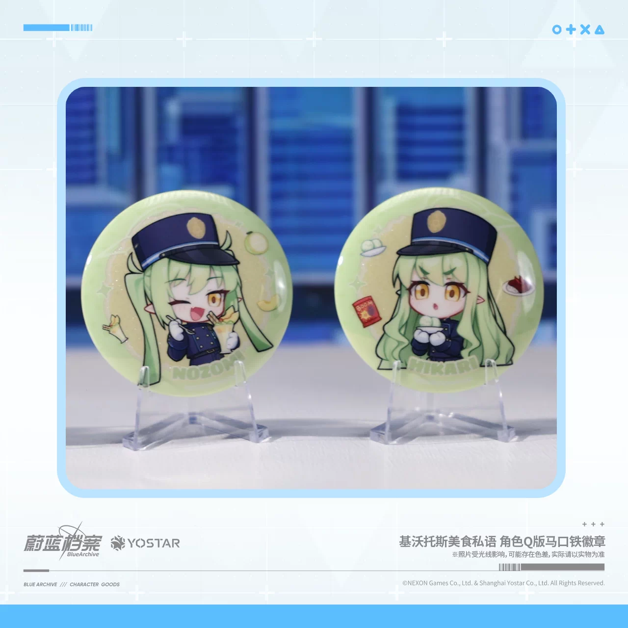 Blue Archive Kivotos Gourmet Chibi Badge - product image 1