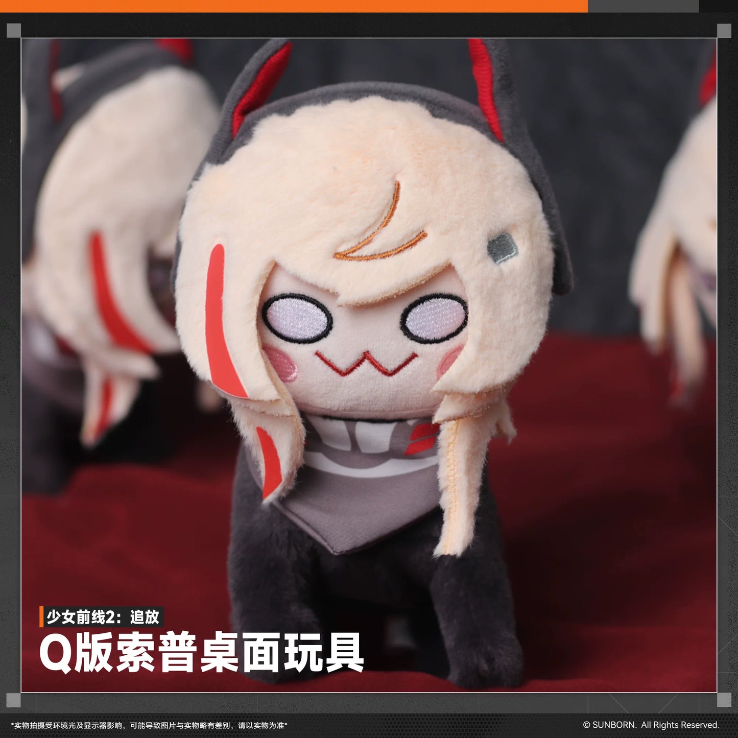 Girls' Frontline 2: Exilium - Soppo Chibi Desk Toy - product image 1