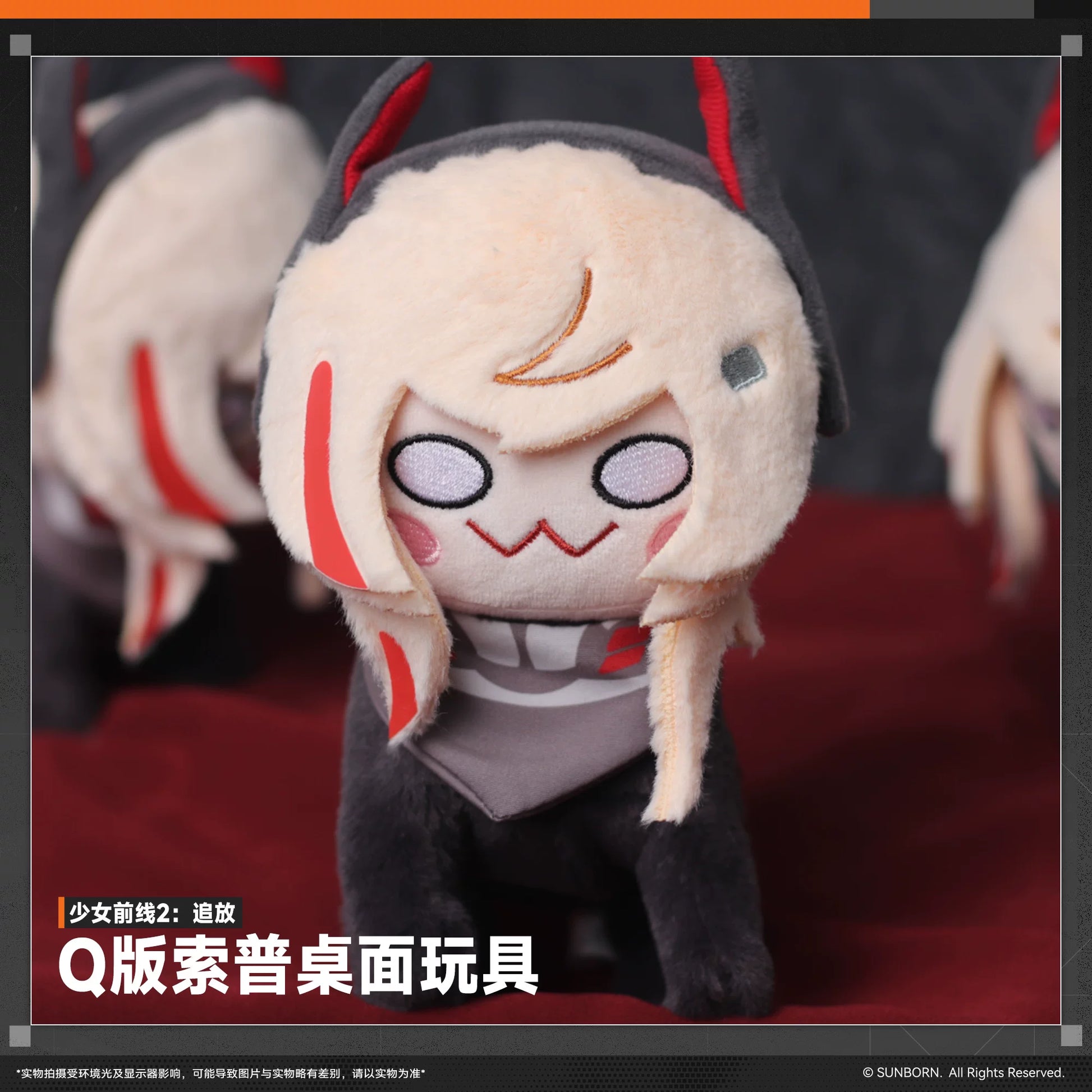 Girls' Frontline 2: Exilium - Soppo Chibi Desk Toy - product image 1