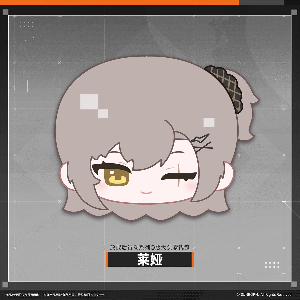 [Pre-Order] Girls' Frontline - After-School Mission Series Chibi Coin Pouch