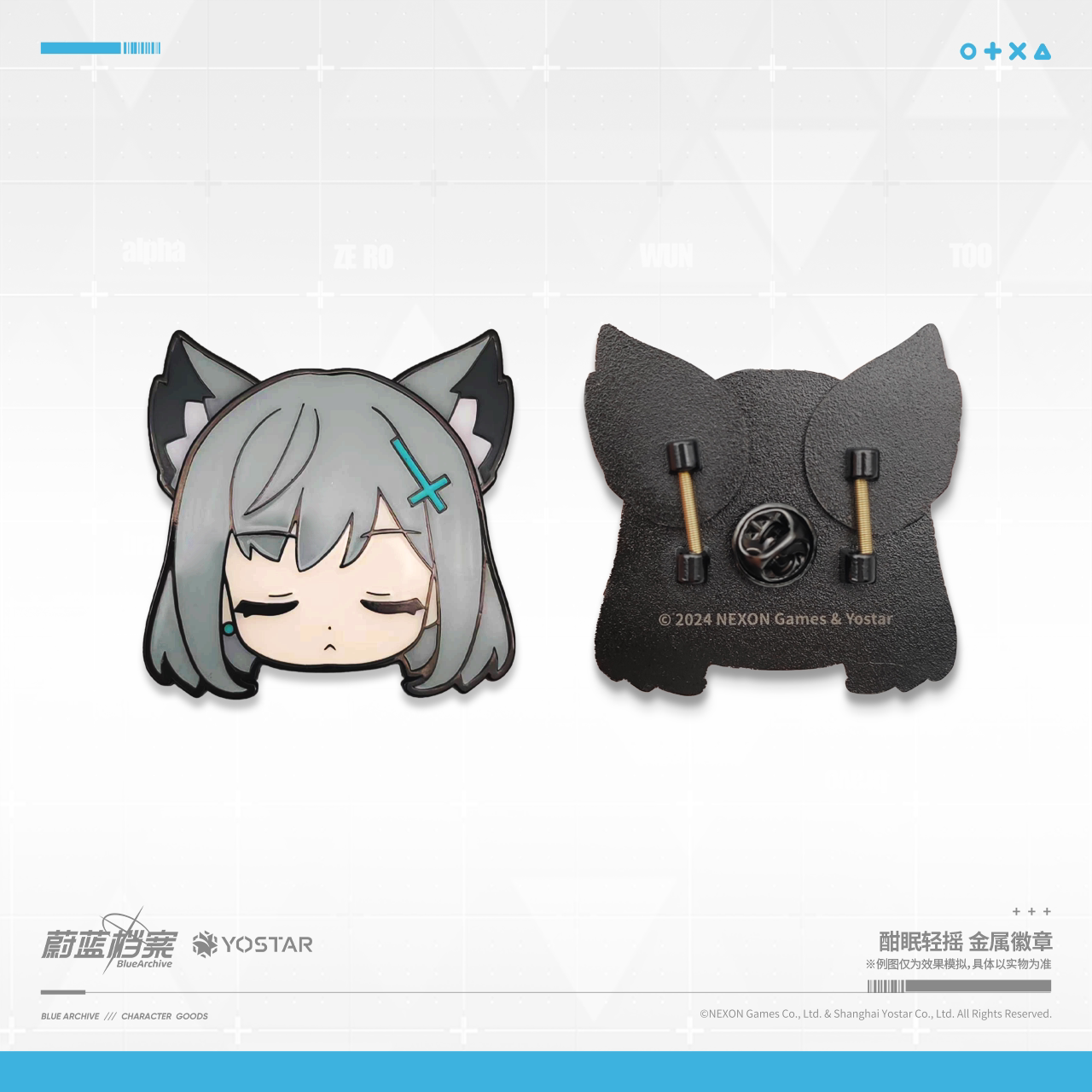 Blue Archive - Sleepy Sway Metal Badge Shiroko Izuna