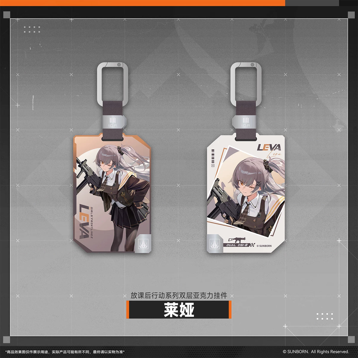 [Pre-Order] Girls' Frontline - After-School Mission Series Keychain