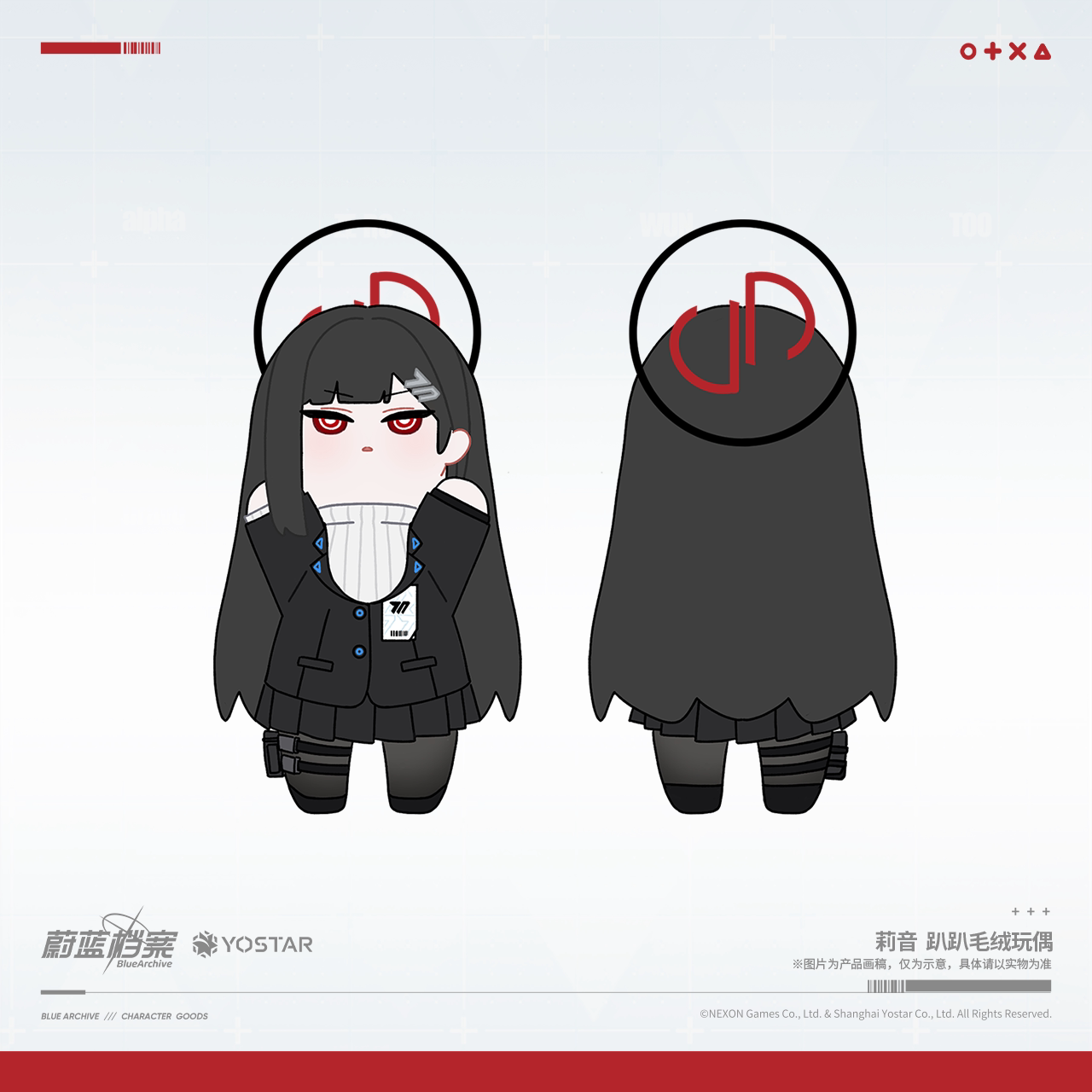 [Pre-Order] Blue Archive - Rio Plush Doll Rio