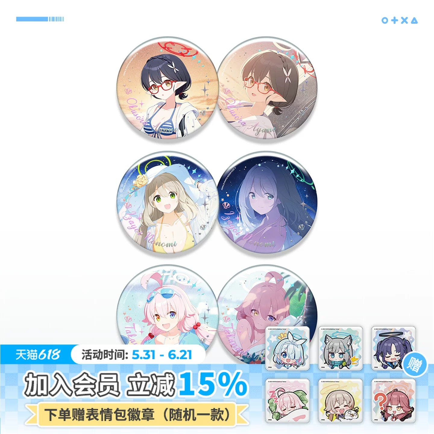 Blue Archive - Abydos Swimsuit Series Character Badge Set