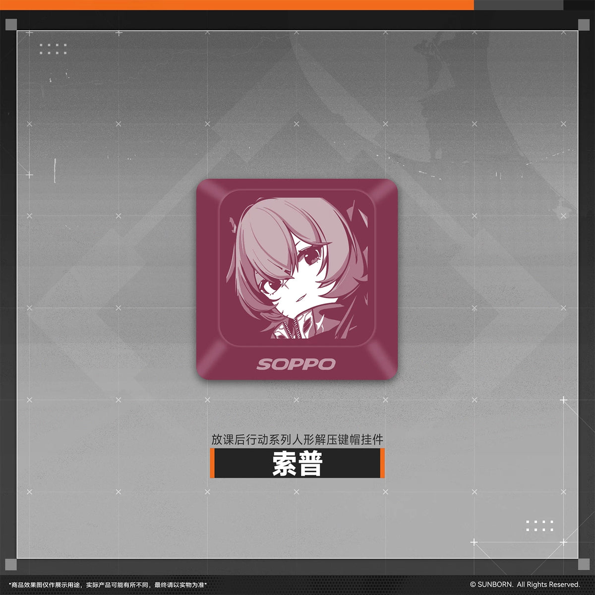 [Pre-Order] Girls' Frontline - After-School Mission Series Doll Stress-Relief Keycap Keychain