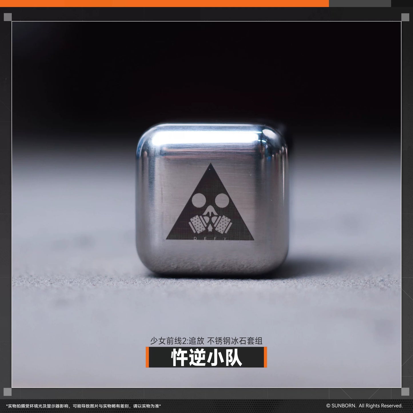 Girls' Frontline 2: Exilium - Team DEFY Stainless Steel Ice Cube Set - product image 4