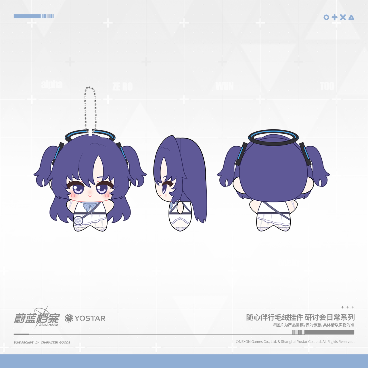[Pre-Order] Blue Archive - Tag-Along Plush Charm Seminar Daily Series