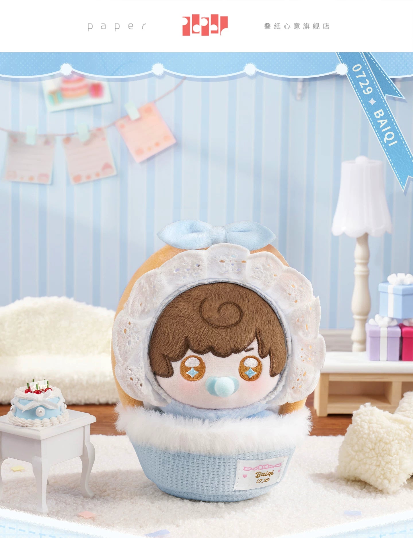 [Pre-Order] Mr Love: Queen's Choice - Gavin Bai Birthday Plush Set