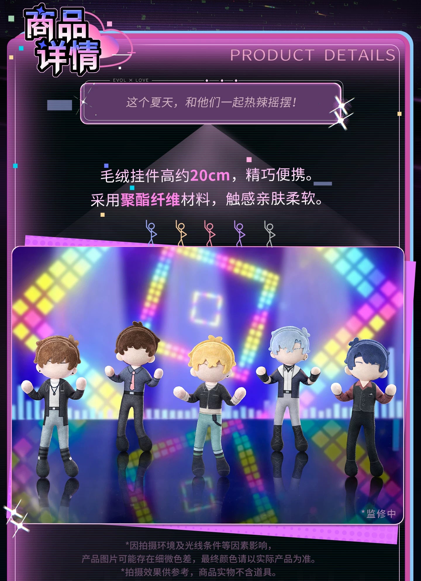 [Pre-Order] Mr Love: Queen's Choice - Love Dance Twist Plush Charm