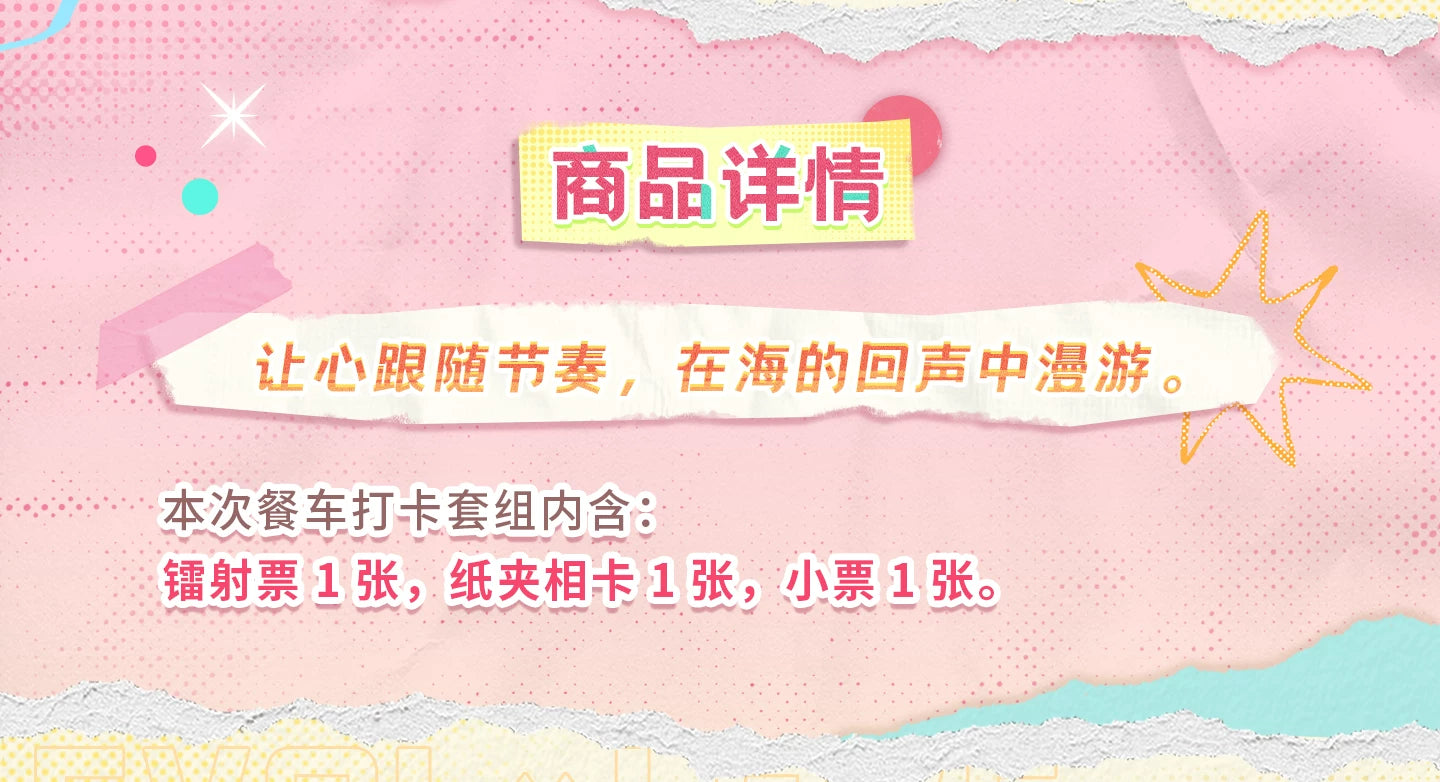 [Pre-Order] Mr Love: Queen's Choice - Summer Guide Food Truck Card Set