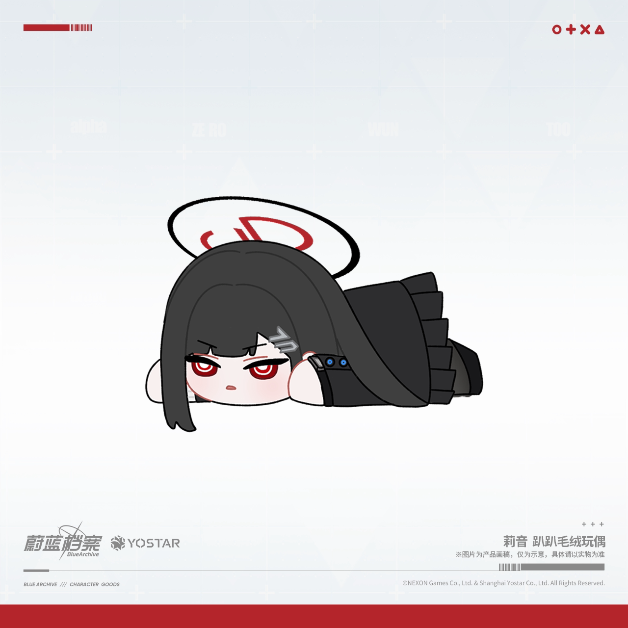 [Pre-Order] Blue Archive - Rio Plush Doll Rio