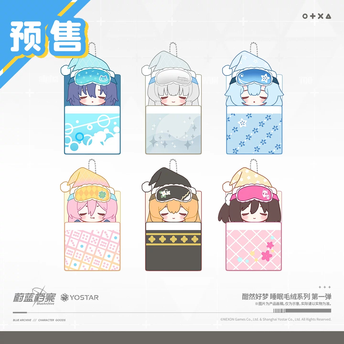 [Pre-Order] Blue Archive - Sweet Dreams Sleeping Plush Series Vol. 1
