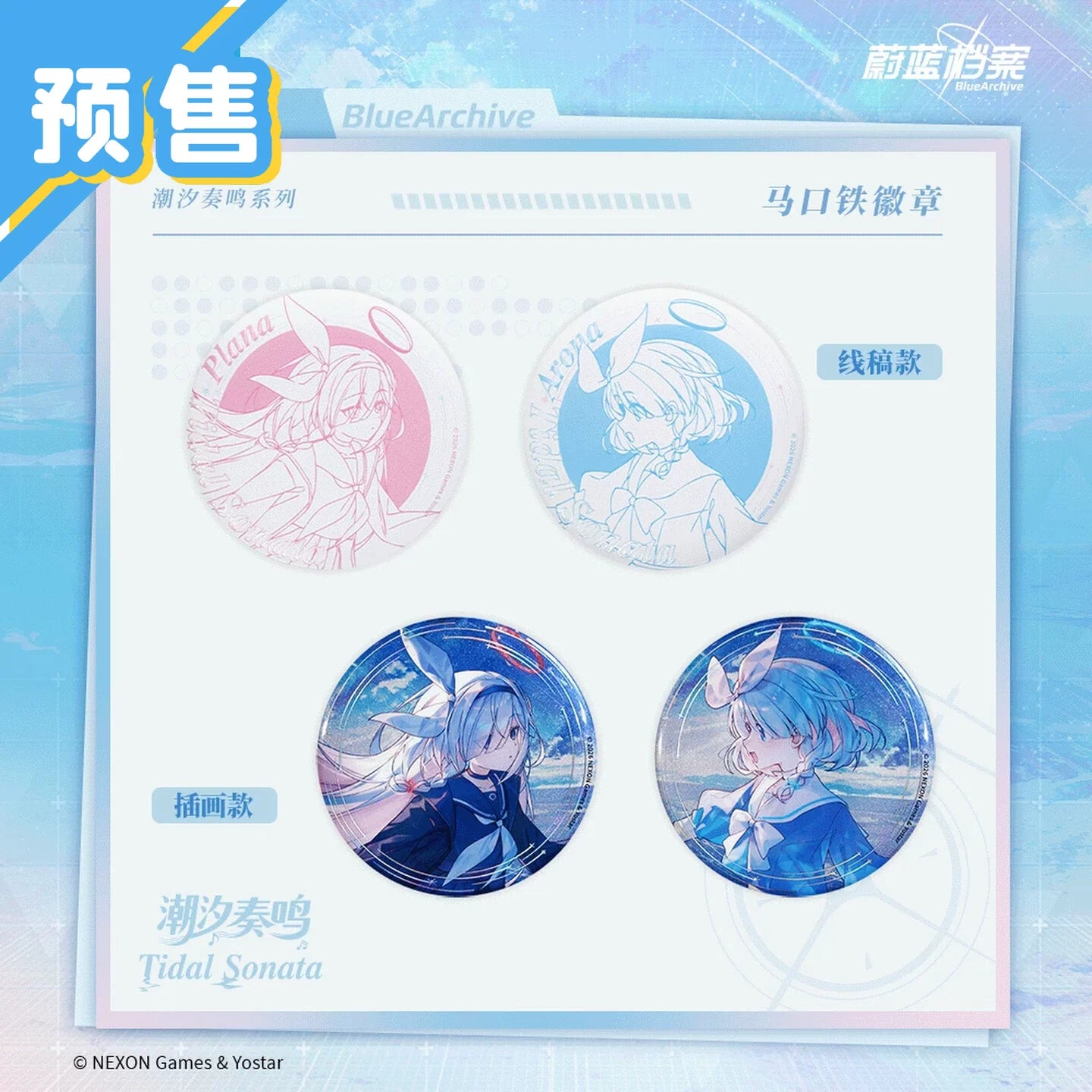 [Pre-Order] bilibiliGoods x Blue Archive Tidal Sonata Badge