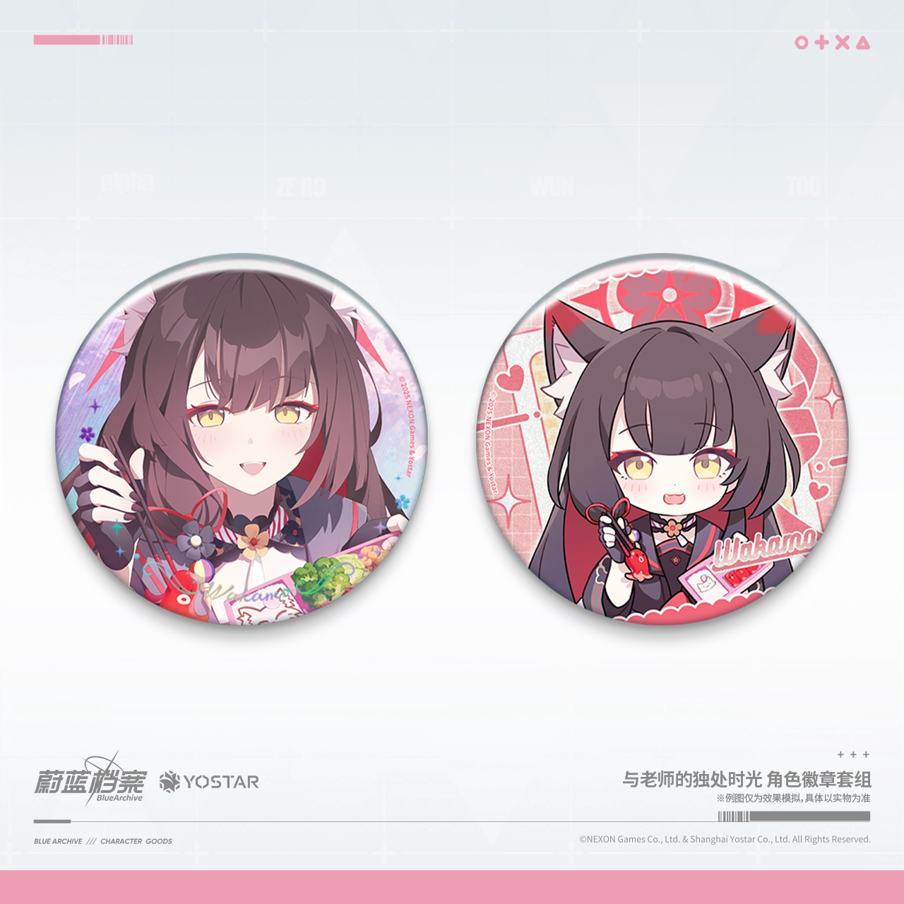 Blue Archive - Alone Time With Sensei Character Badge Set