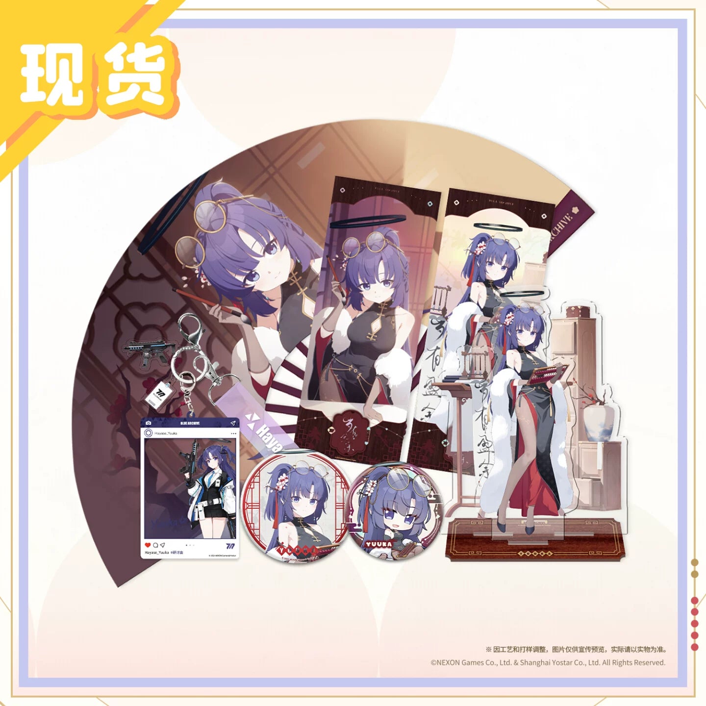 Blue Archive - Yuuka Perfect Calculation Commemorative Gift Box