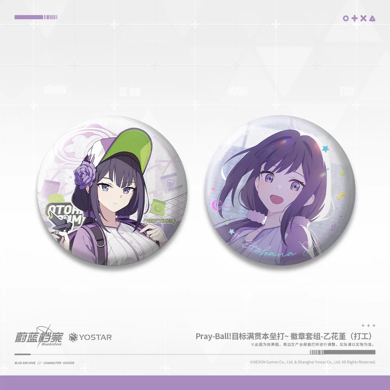 Blue Archive Pray-Ball Sumire Merchandise Set - product image 1