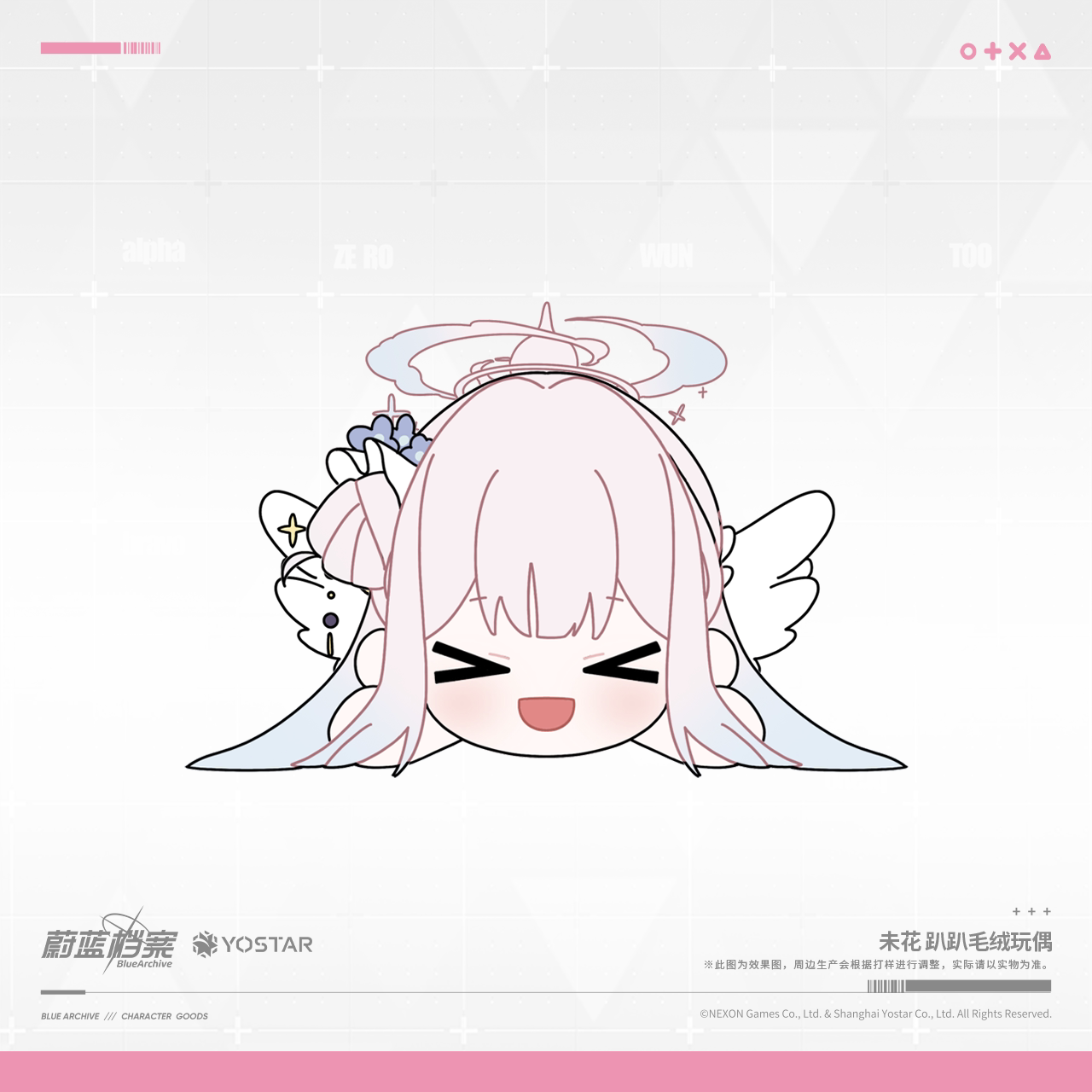 Blue Archive - Mika Plush Doll