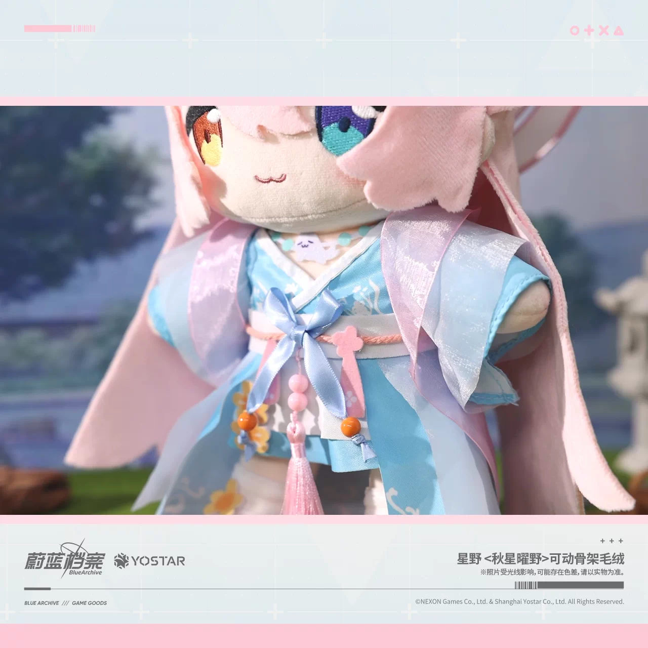 Blue Archive Hoshino Poseable Plush - product image 2