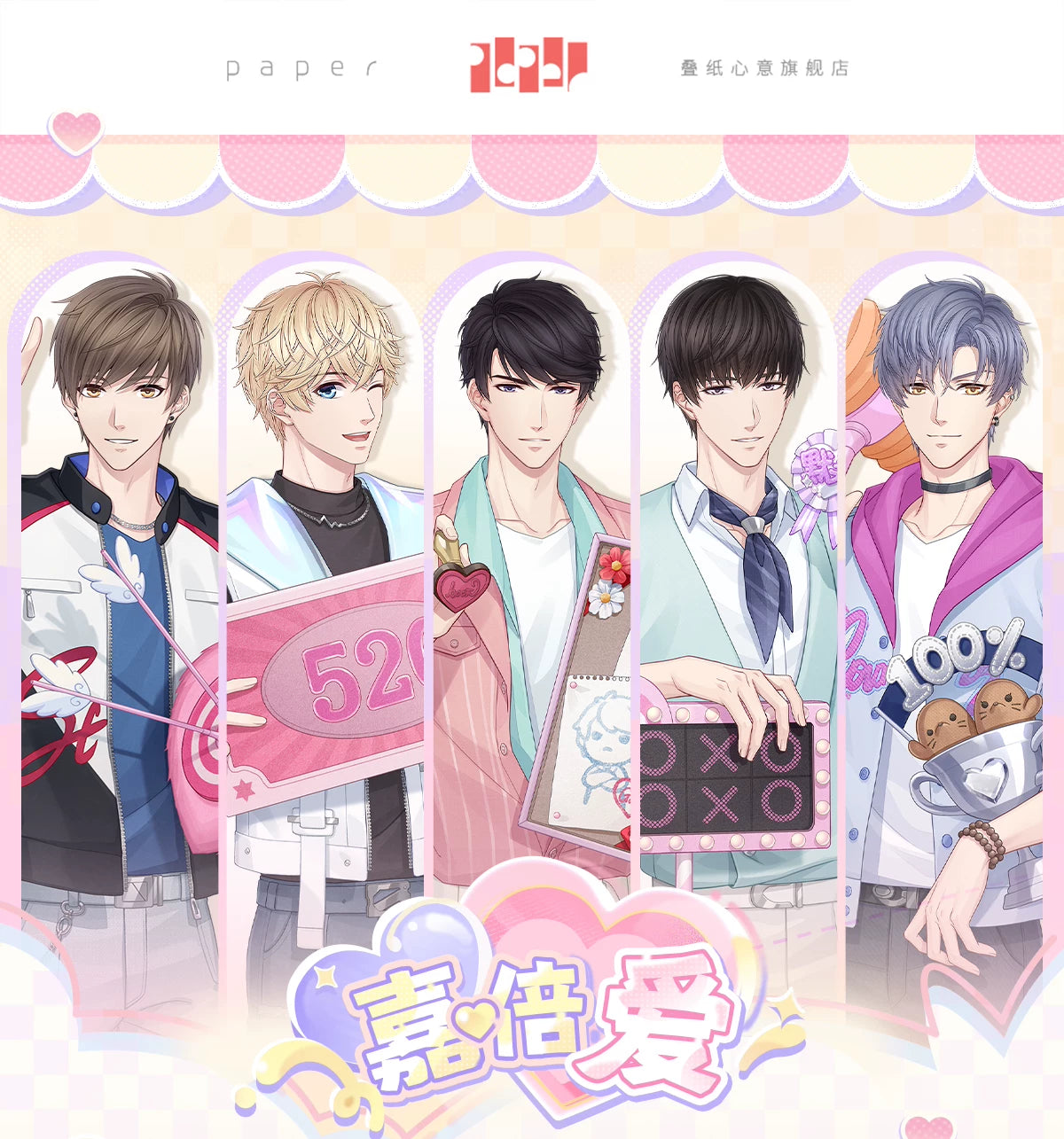 Mr Love: Queen's Choice - Jabei Love Transparent Card Set
