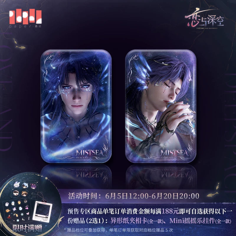 [Pre-Order] Love and Deepspace - Rafayel Sea God Square Badge