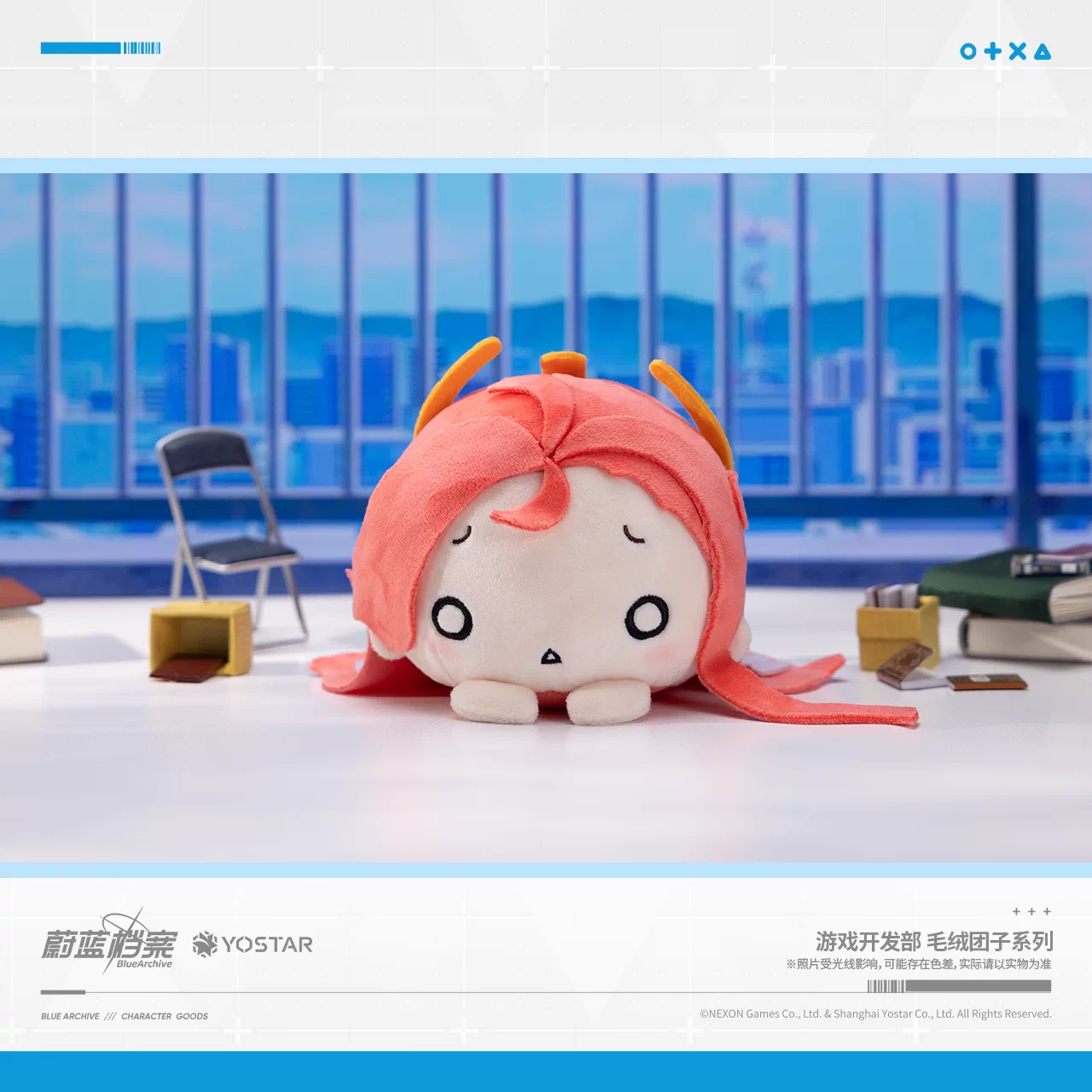 Blue Archive Game Development Plush Dango - product image 4