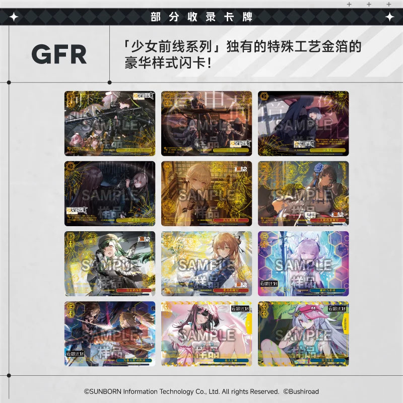 Girls Frontline Weiss Schwarz Booster Box Simplified Chinese Edition - product image 5