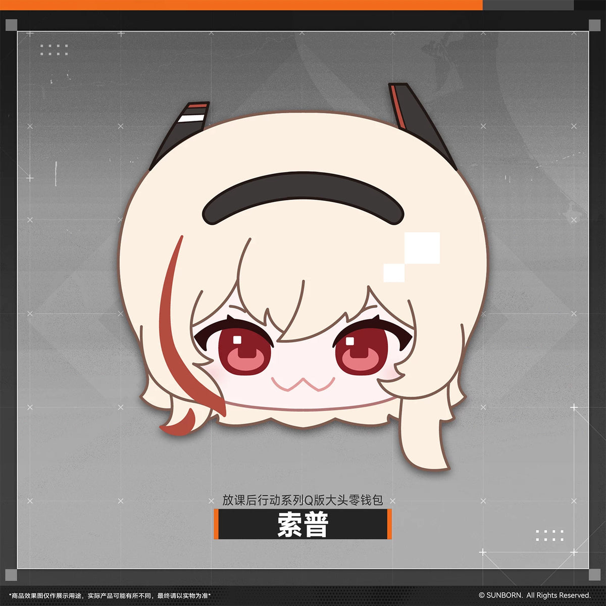 [Pre-Order] Girls' Frontline - After-School Mission Series Chibi Coin Pouch