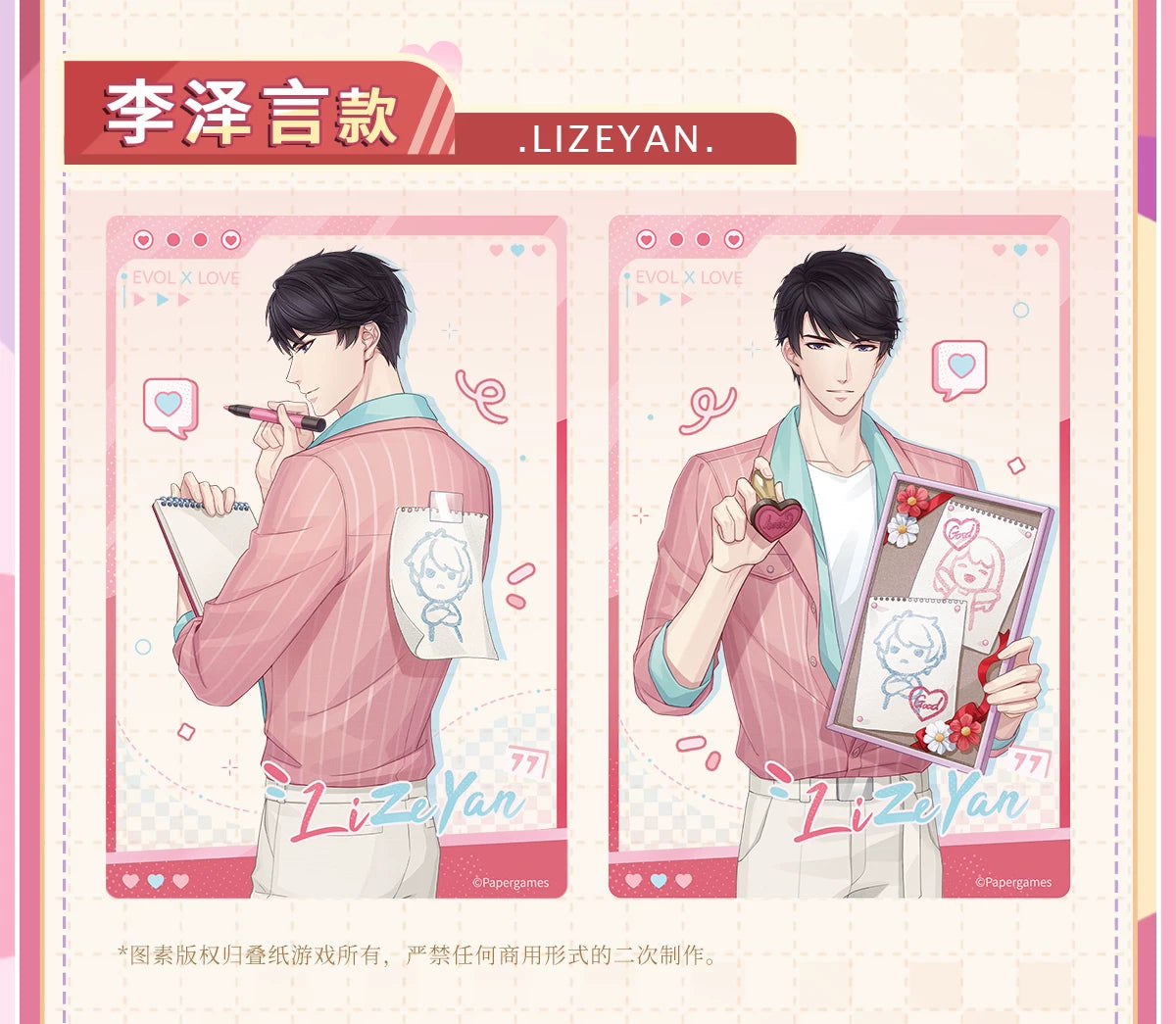 Mr Love: Queen's Choice - Jabei Love Transparent Card Set