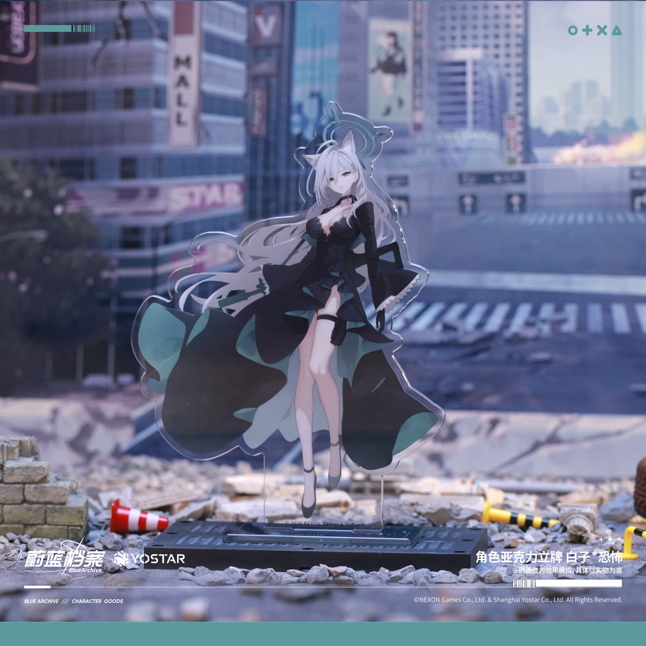 Blue Archive - Abydos Student Council Shiroko* Terror Set