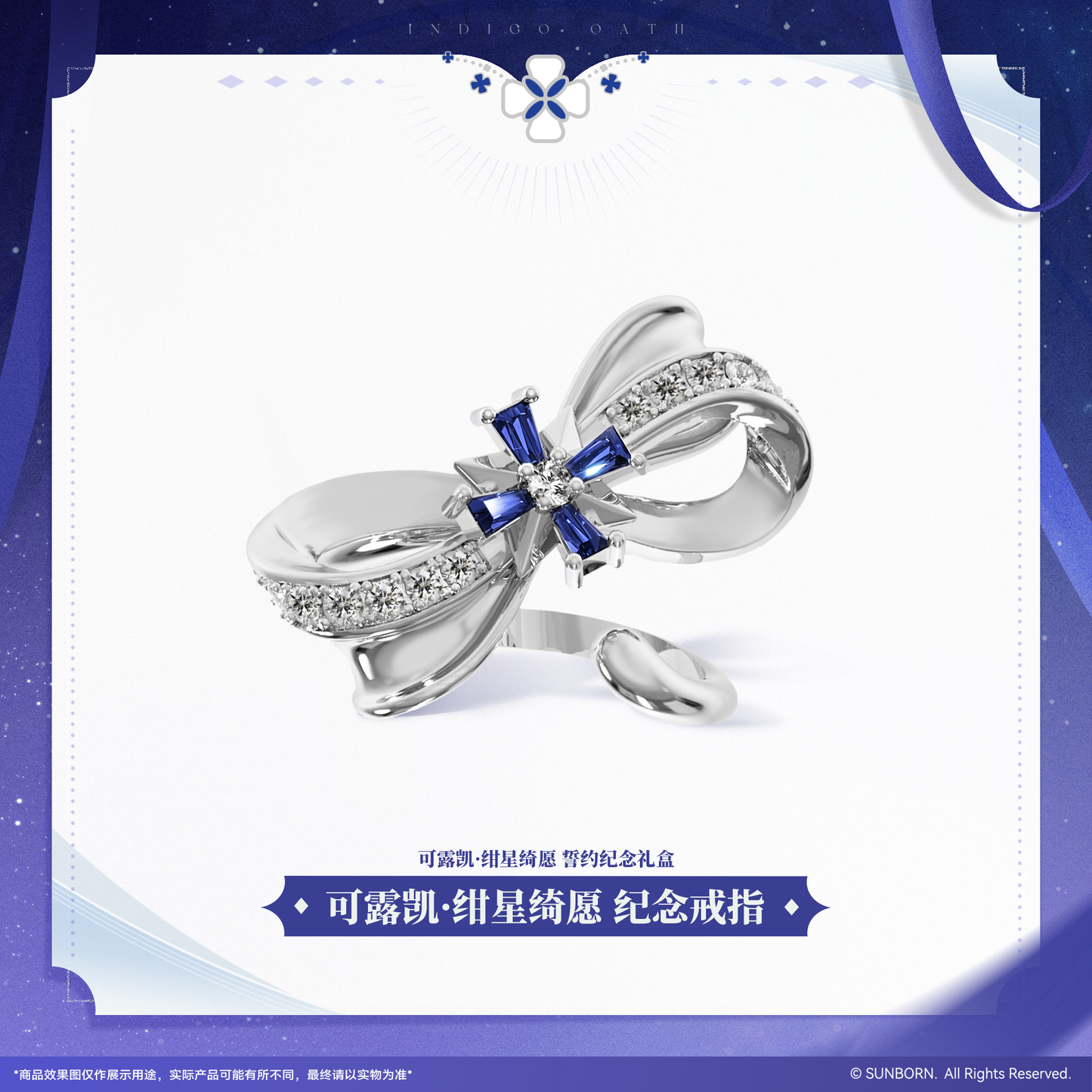 [Pre-Order] Girls' Frontline 2 - Klukai Cerulean Promise Oath Ring Gift Box - Image 2