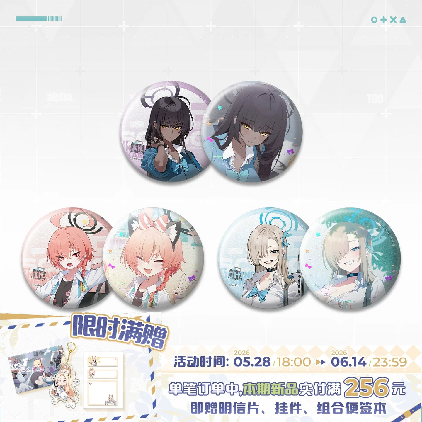 [Pre-Order] Blue Archive - C&C Uniform Series Badge Set Asuna Neru