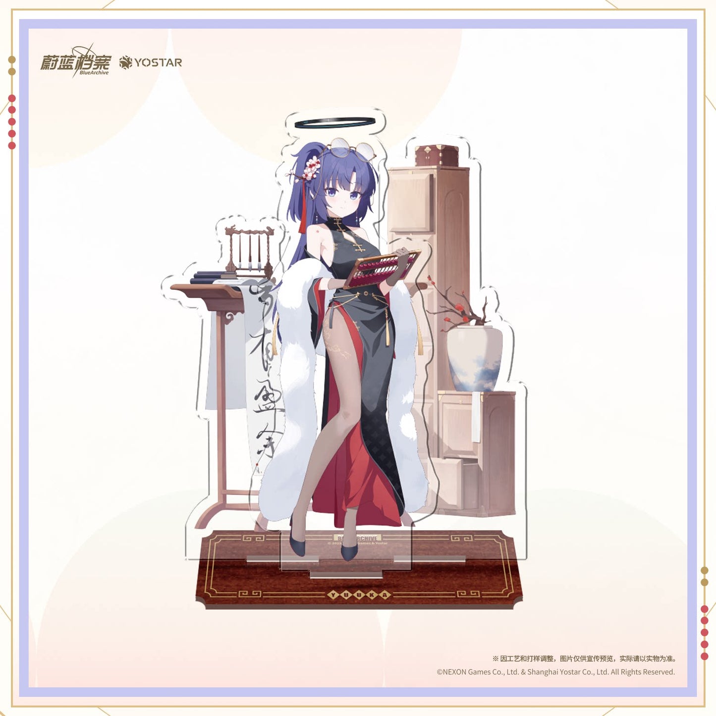 Blue Archive - Yuuka Perfect Calculation Commemorative Gift Box