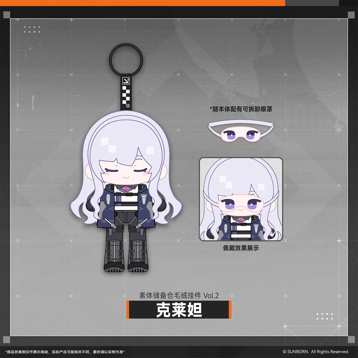 [Pre-Order] Girls' Frontline - Base Form Reserve Series Plush Keychain